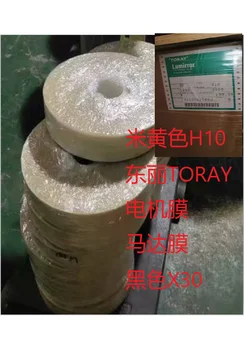 Toray Lumirror H10 Polietileno Tereftalato (PET)
